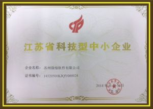 科技型中小企業(yè)