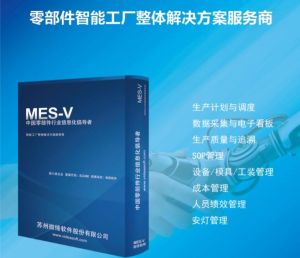 微締零部件MES六大功能助力企業(yè)升級(jí)